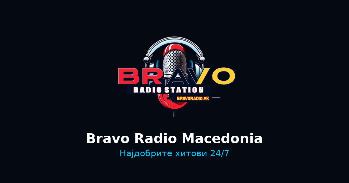 Браво Радио Македонија — Слушај во живо 24/7